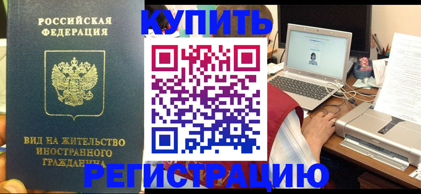 прописка в квартире в Южно-Сухокумске