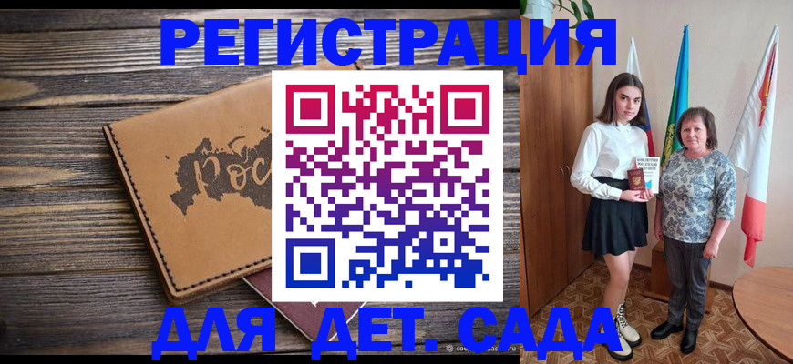 временная регистрация законно в Южно-Сухокумске